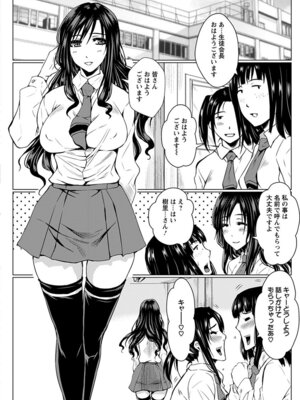 [アンソロジー] エンジェルクラブ MEGA Vol.51_106