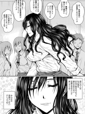 [アンソロジー] エンジェルクラブ MEGA Vol.51_107