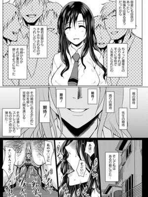 [アンソロジー] エンジェルクラブ MEGA Vol.51_109