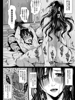 [アンソロジー] エンジェルクラブ MEGA Vol.51_110