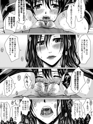 [アンソロジー] エンジェルクラブ MEGA Vol.51_113