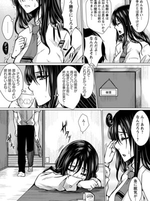 [アンソロジー] エンジェルクラブ MEGA Vol.51_133