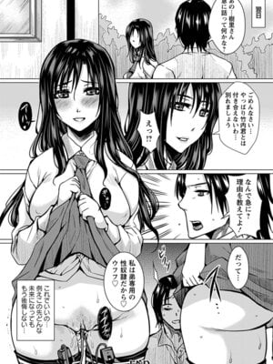 [アンソロジー] エンジェルクラブ MEGA Vol.51_144