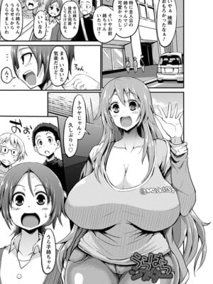 [アンソロジー] エンジェルクラブ MEGA Vol.51_145