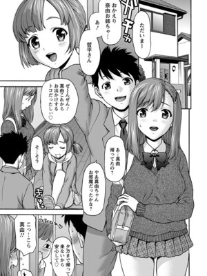 [アンソロジー] エンジェルクラブ MEGA Vol.51_185