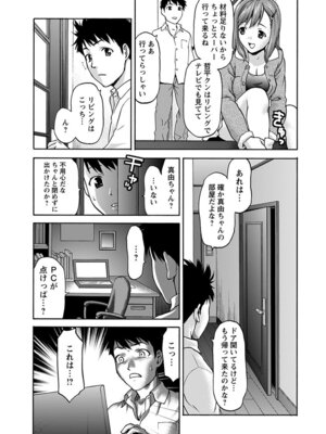 [アンソロジー] エンジェルクラブ MEGA Vol.51_191