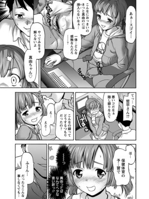 [アンソロジー] エンジェルクラブ MEGA Vol.51_193