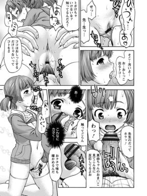 [アンソロジー] エンジェルクラブ MEGA Vol.51_195