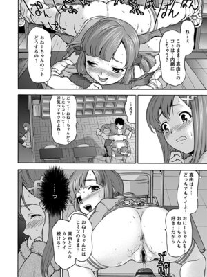 [アンソロジー] エンジェルクラブ MEGA Vol.51_218