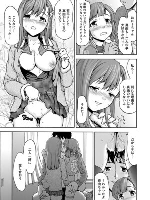 [アンソロジー] エンジェルクラブ MEGA Vol.51_221