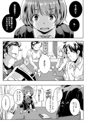 [アンソロジー] エンジェルクラブ MEGA Vol.51_233