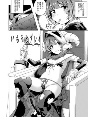 [アンソロジー] エンジェルクラブ MEGA Vol.51_234