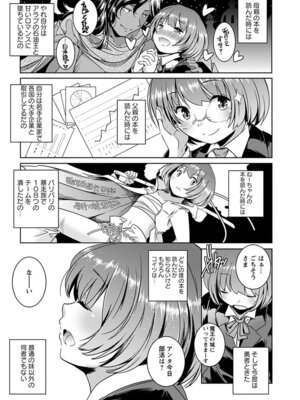 [アンソロジー] エンジェルクラブ MEGA Vol.51_235