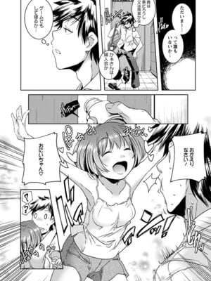 [アンソロジー] エンジェルクラブ MEGA Vol.51_238