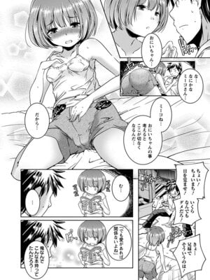 [アンソロジー] エンジェルクラブ MEGA Vol.51_240