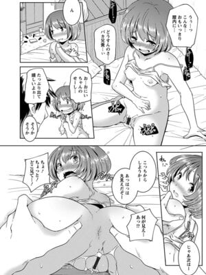 [アンソロジー] エンジェルクラブ MEGA Vol.51_248