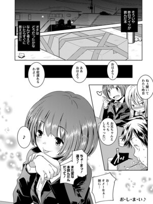 [アンソロジー] エンジェルクラブ MEGA Vol.51_252