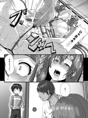 [アンソロジー] エンジェルクラブ MEGA Vol.51_262