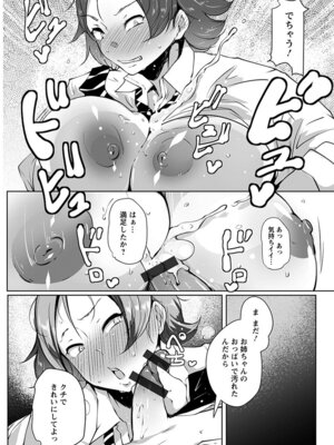 [アンソロジー] エンジェルクラブ MEGA Vol.51_280