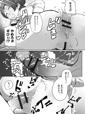 [アンソロジー] エンジェルクラブ MEGA Vol.51_286