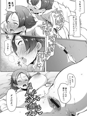 [アンソロジー] エンジェルクラブ MEGA Vol.51_287