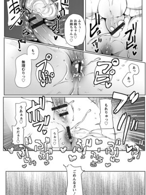 [アンソロジー] エンジェルクラブ MEGA Vol.51_291