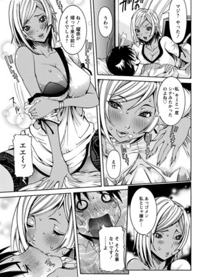 [アンソロジー] エンジェルクラブ MEGA Vol.51_301