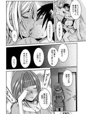 [アンソロジー] エンジェルクラブ MEGA Vol.51_314