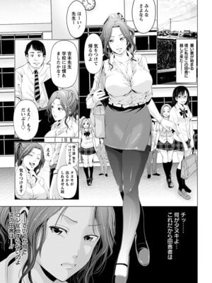 [アンソロジー] エンジェルクラブ MEGA Vol.53_017