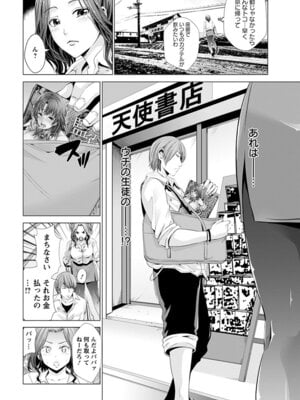 [アンソロジー] エンジェルクラブ MEGA Vol.53_018