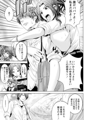 [アンソロジー] エンジェルクラブ MEGA Vol.53_019