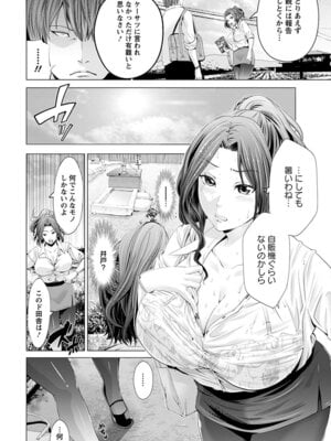 [アンソロジー] エンジェルクラブ MEGA Vol.53_020