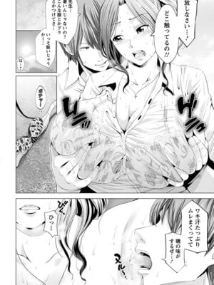 [アンソロジー] エンジェルクラブ MEGA Vol.53_022