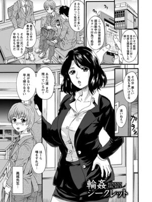 [アンソロジー] エンジェルクラブ MEGA Vol.53_035