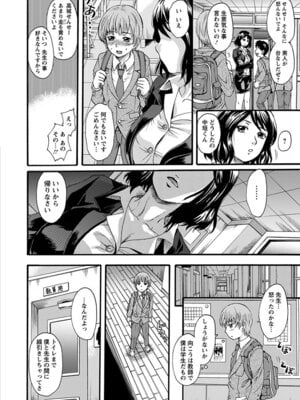 [アンソロジー] エンジェルクラブ MEGA Vol.53_036