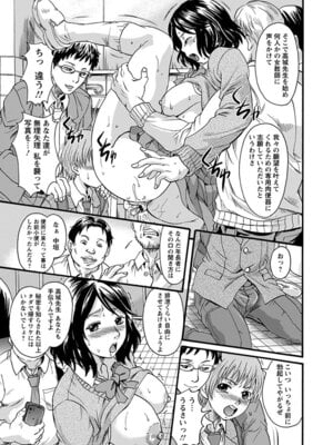 [アンソロジー] エンジェルクラブ MEGA Vol.53_041