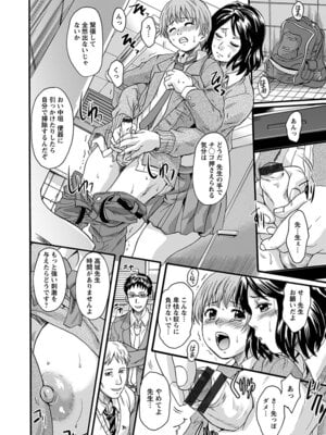 [アンソロジー] エンジェルクラブ MEGA Vol.53_042