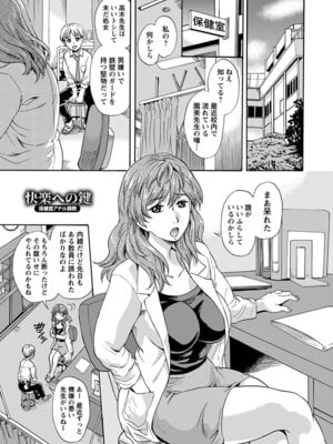 [アンソロジー] エンジェルクラブ MEGA Vol.53_055