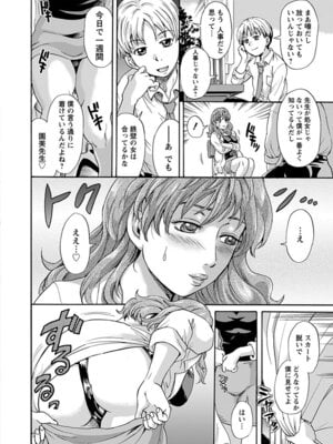 [アンソロジー] エンジェルクラブ MEGA Vol.53_056