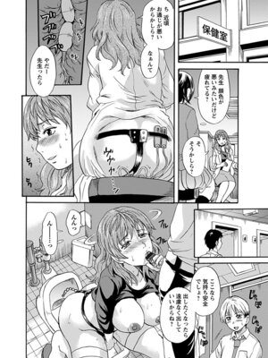 [アンソロジー] エンジェルクラブ MEGA Vol.53_064