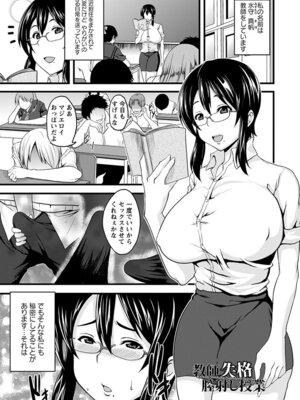 [アンソロジー] エンジェルクラブ MEGA Vol.53_075