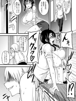 [アンソロジー] エンジェルクラブ MEGA Vol.53_077