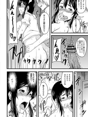 [アンソロジー] エンジェルクラブ MEGA Vol.53_086