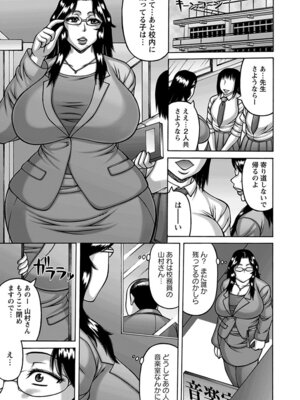 [アンソロジー] エンジェルクラブ MEGA Vol.53_095