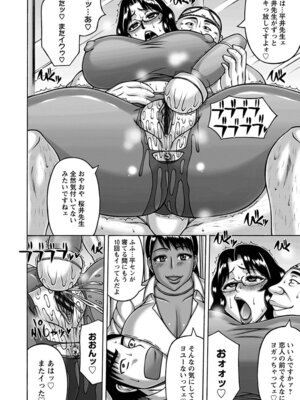 [アンソロジー] エンジェルクラブ MEGA Vol.53_100