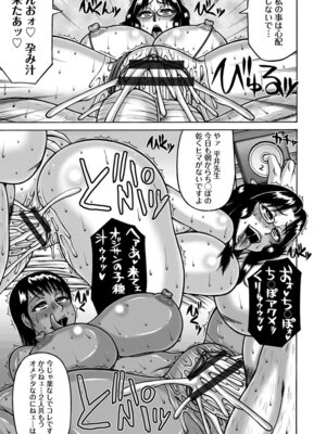 [アンソロジー] エンジェルクラブ MEGA Vol.53_113