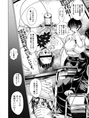 [アンソロジー] エンジェルクラブ MEGA Vol.53_118