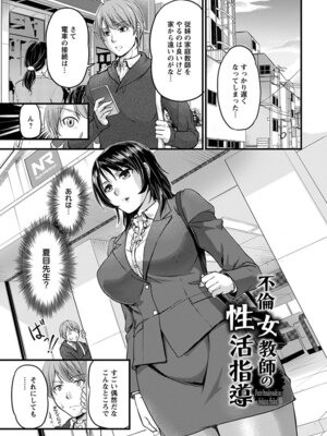 [アンソロジー] エンジェルクラブ MEGA Vol.53_135