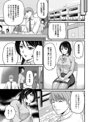 [アンソロジー] エンジェルクラブ MEGA Vol.53_137