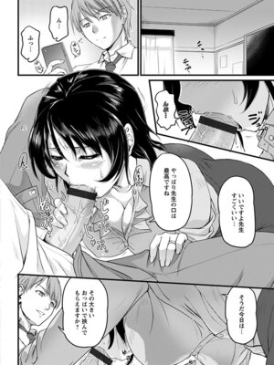 [アンソロジー] エンジェルクラブ MEGA Vol.53_138